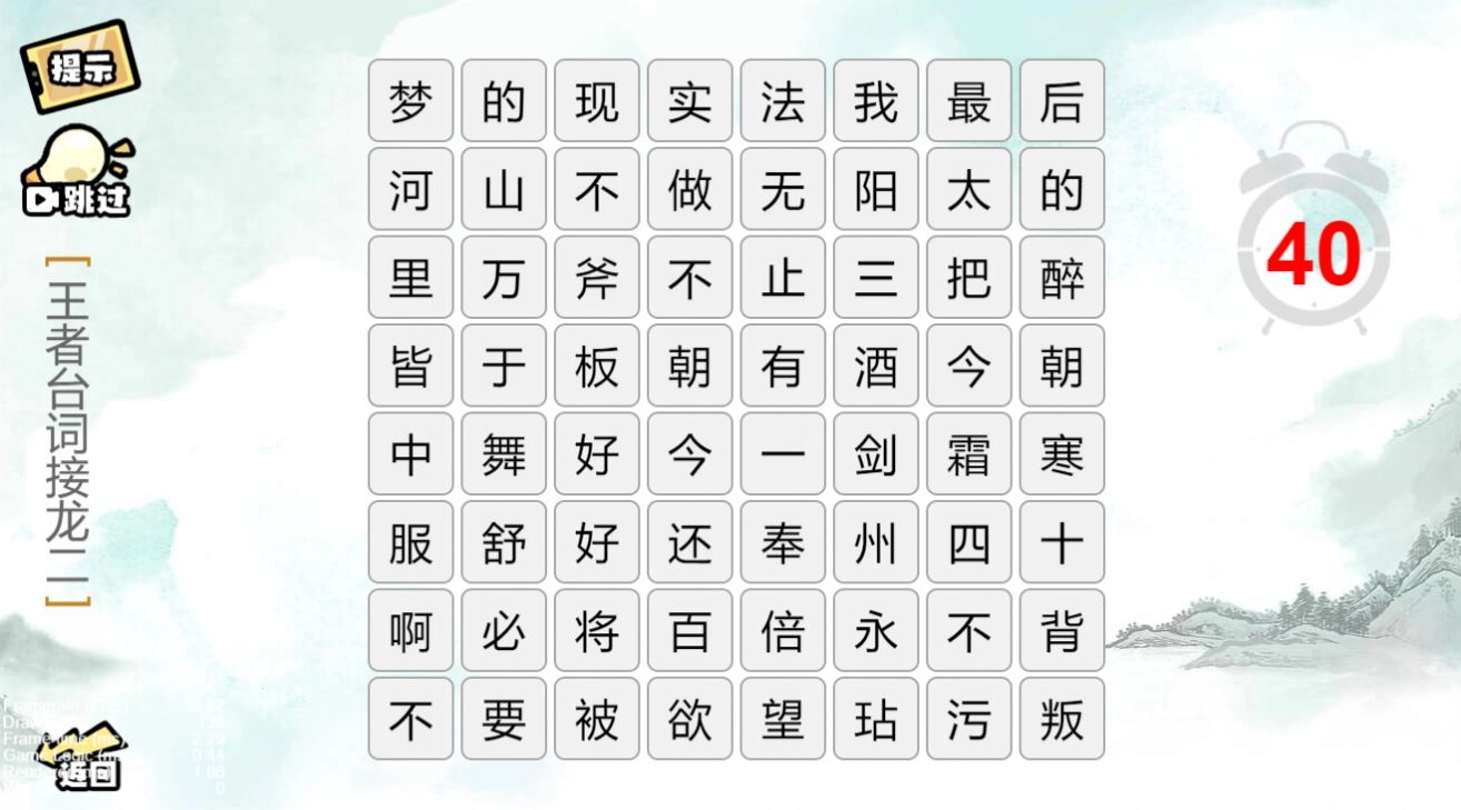 疯狂文字派对最新安卓版图3