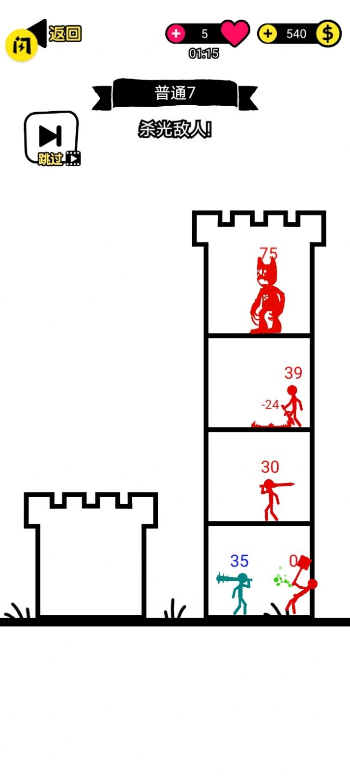 火柴人小勇士官方正版图3