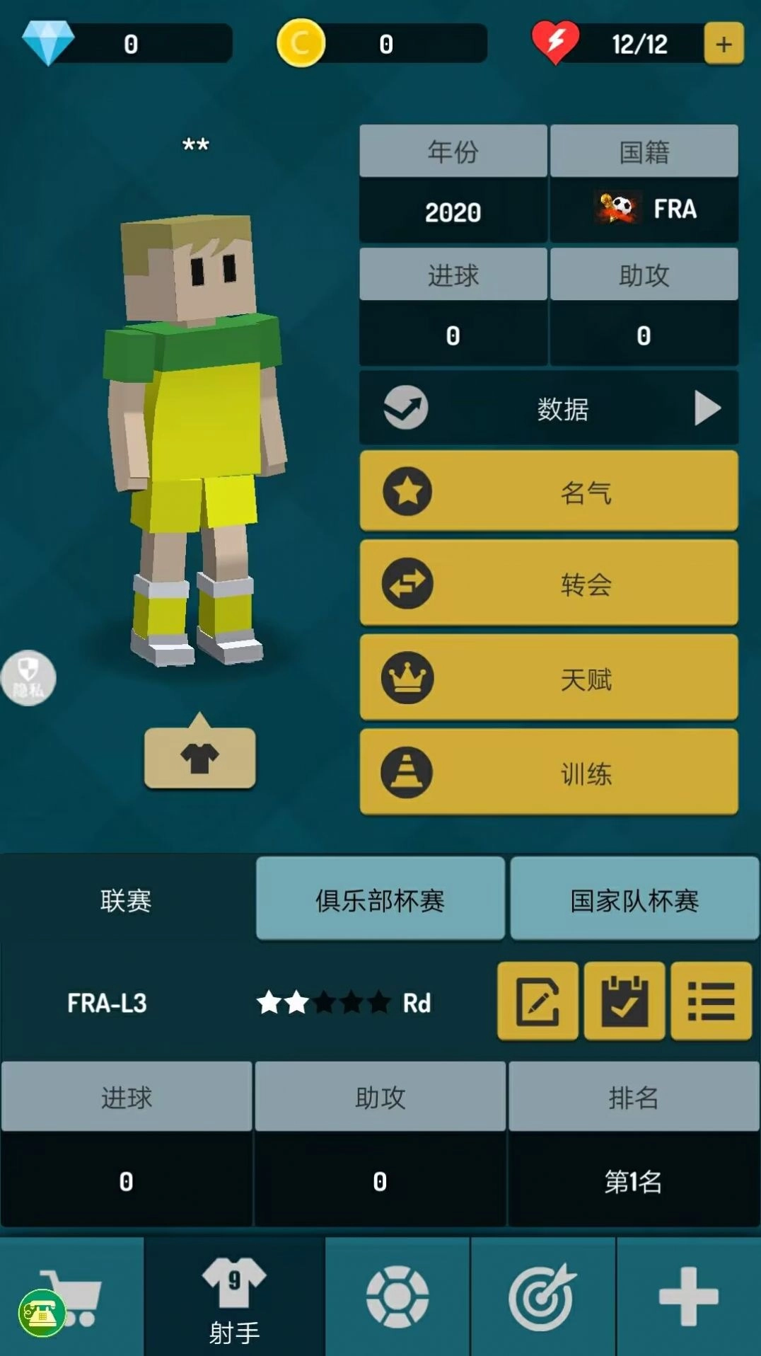 街头足球对决安卓版