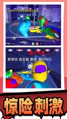 极限生存大作战 (3)