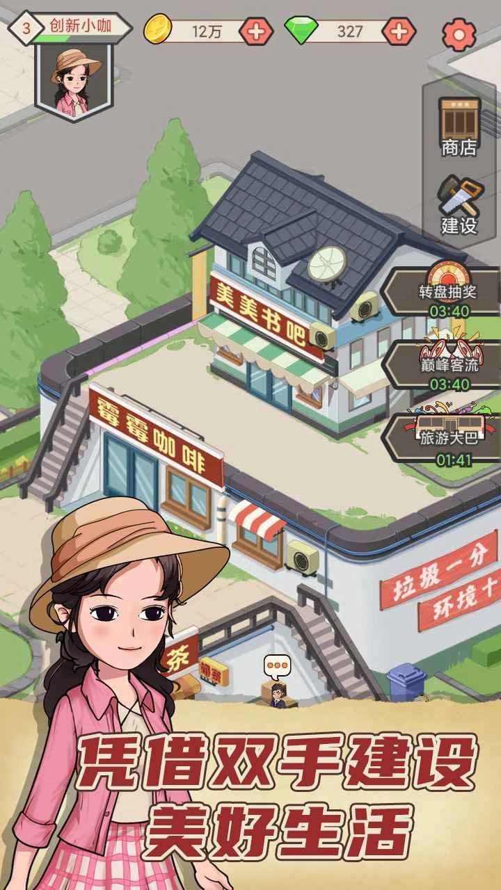 天天搞副业正版图1