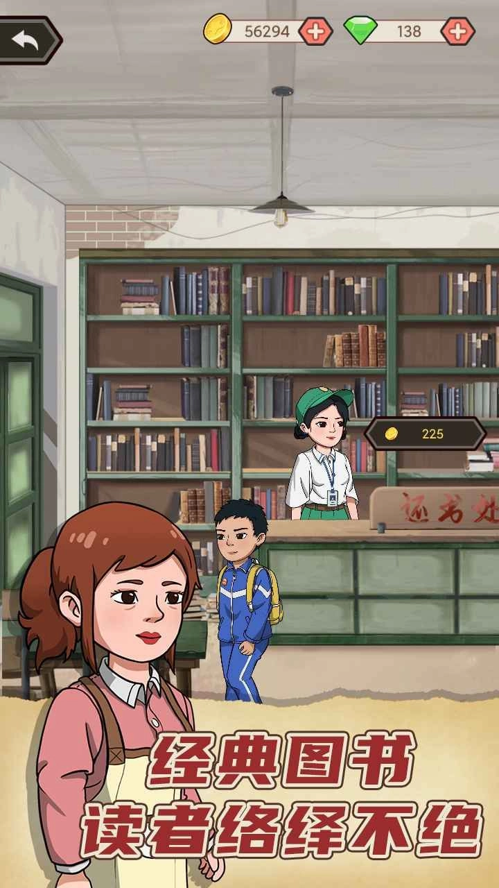 天天搞副业正版图2