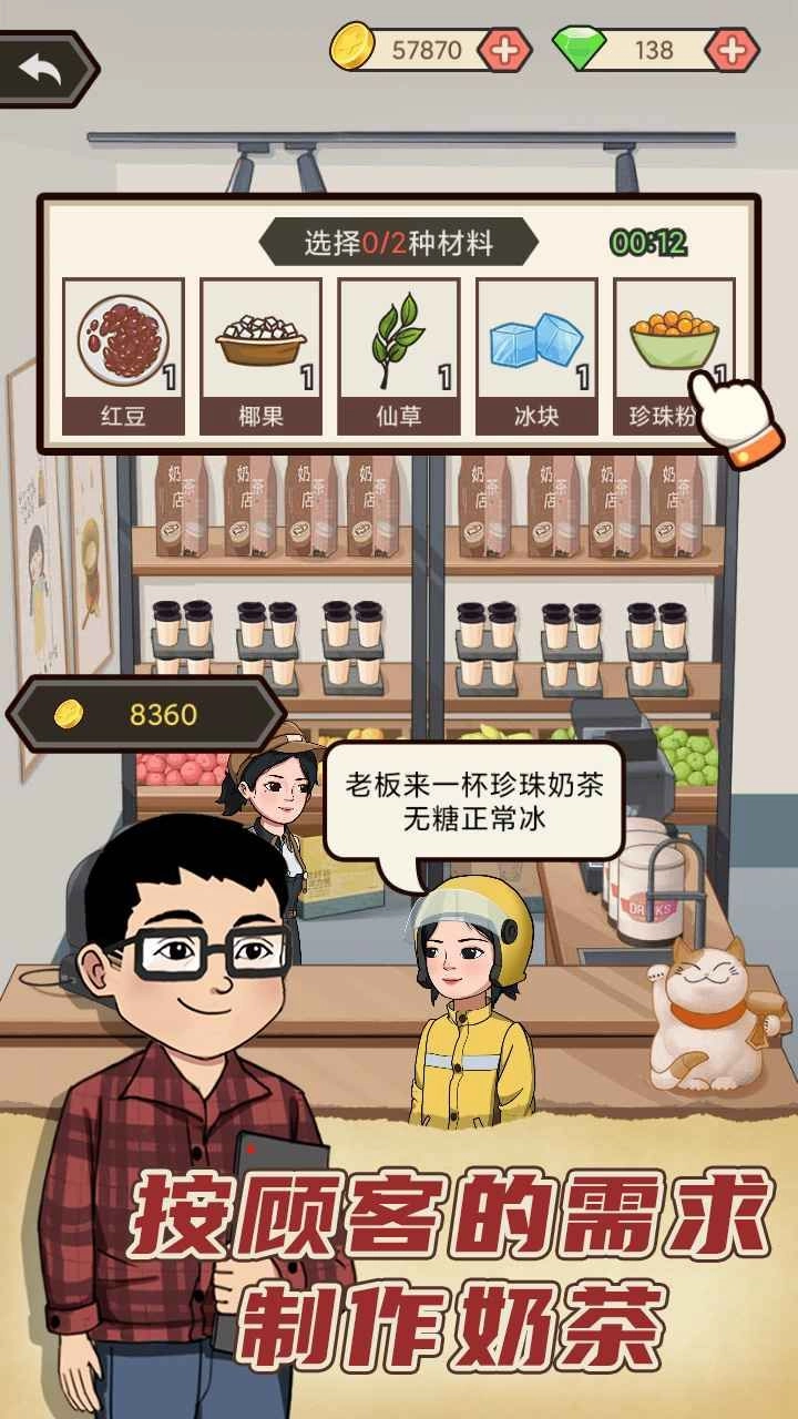 天天搞副业正版图3