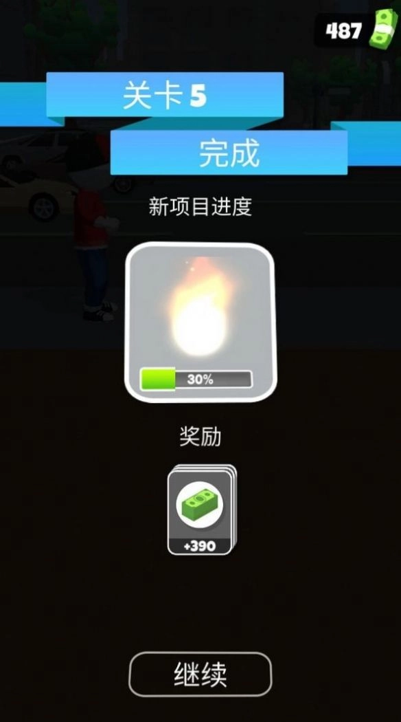 城市超级特工(3)