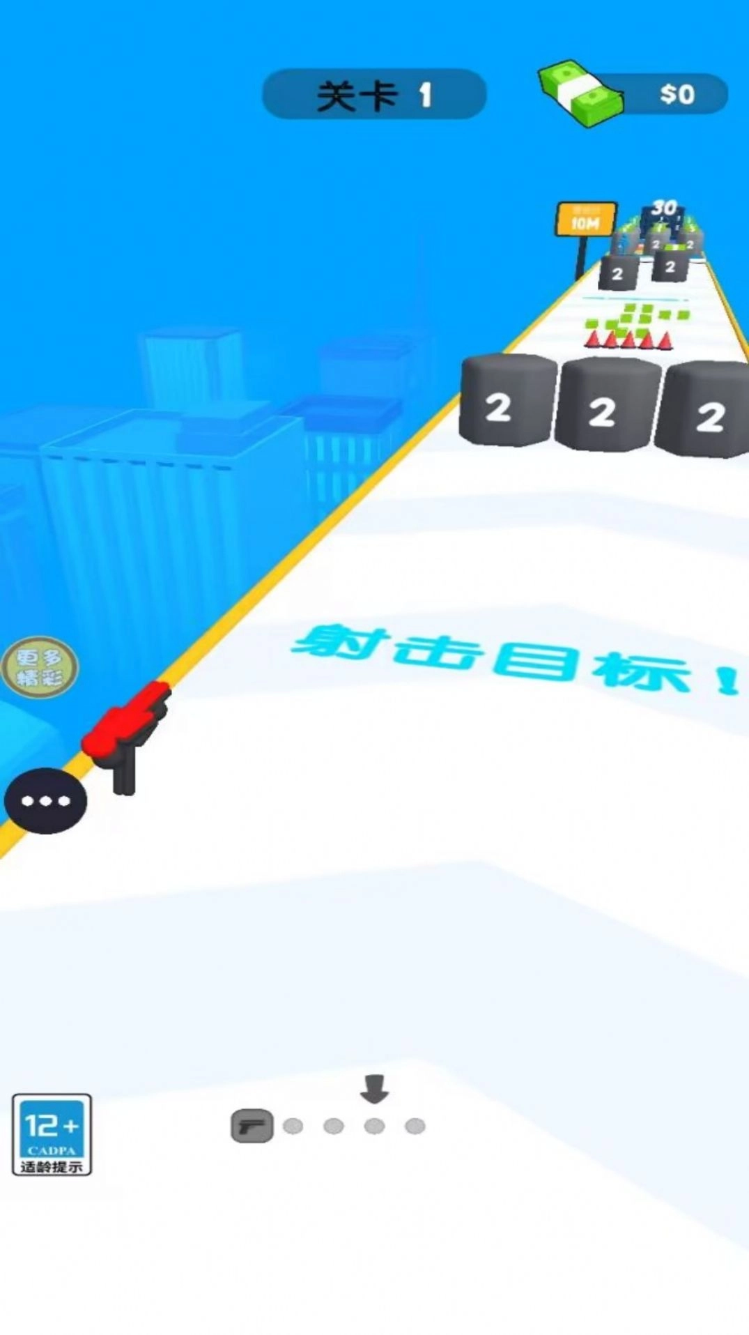 打枪我贼猛安卓版图1