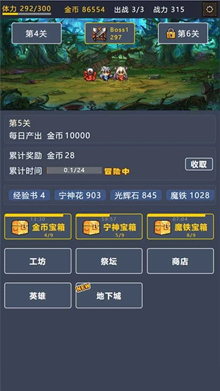 游戏截图