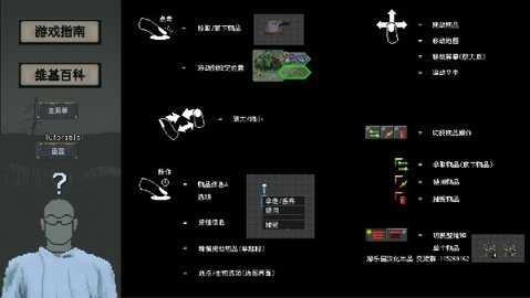 末日拾荒者汉化手机版(2)
