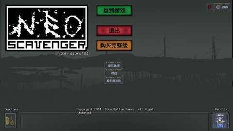 末日拾荒者汉化手机版(3)