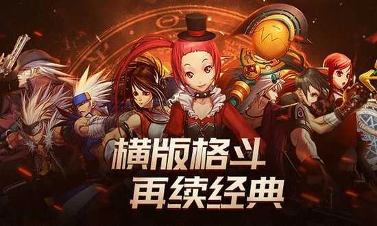地下城与勇士体验服图1