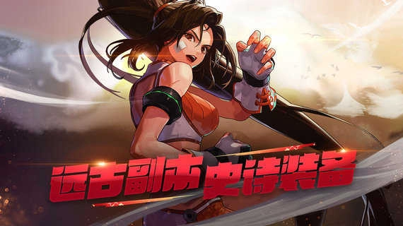 地下城与勇士体验服图4