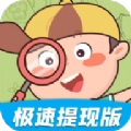 轻松来找茬红包版