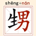 疯狂文字派对最新安卓版