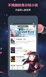 欢乐书客图3