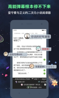 欢乐书客图4