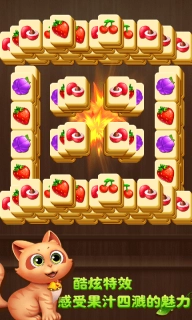 水果天天消安卓版