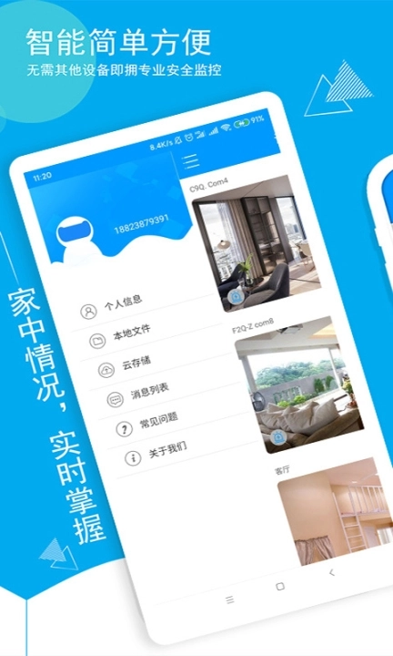 喵眼精灵图2