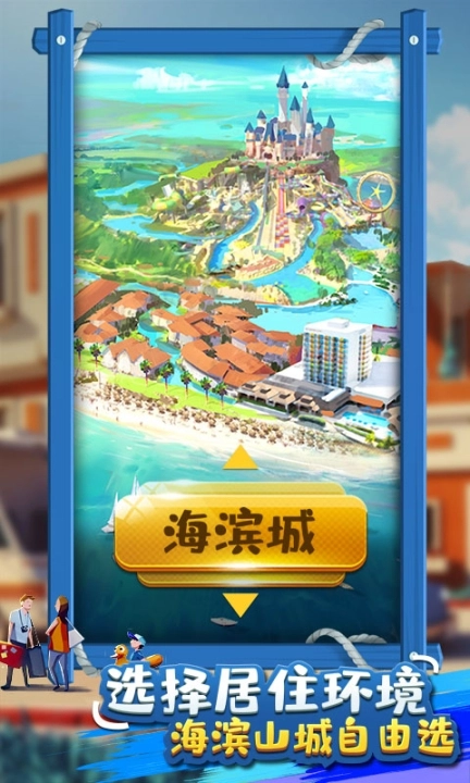 金币大富翁辉煌区