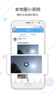 宁海在线图5