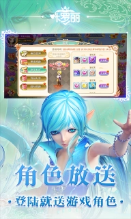 叶罗丽最新版