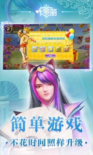 叶罗丽最新版