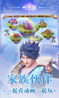 叶罗丽最新版