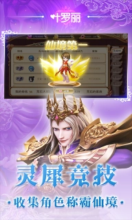 叶罗丽最新版
