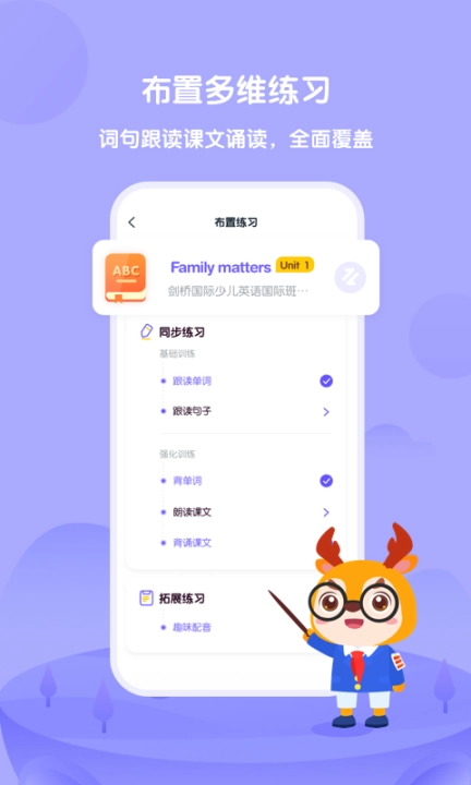 外研U学教师端图1