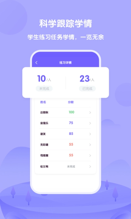 外研U学教师端图4