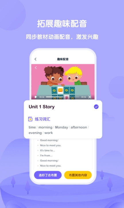 外研U学教师端图2