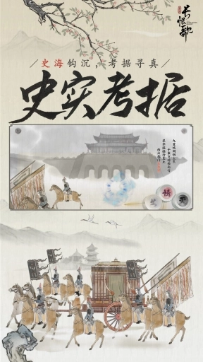 画境长恨歌最新版