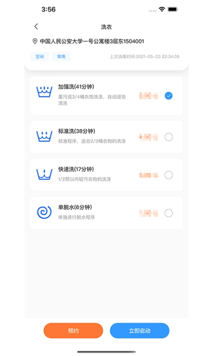 星云社区图2