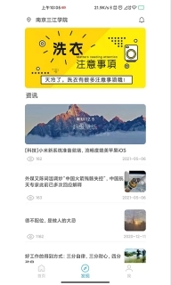 星云社区图3