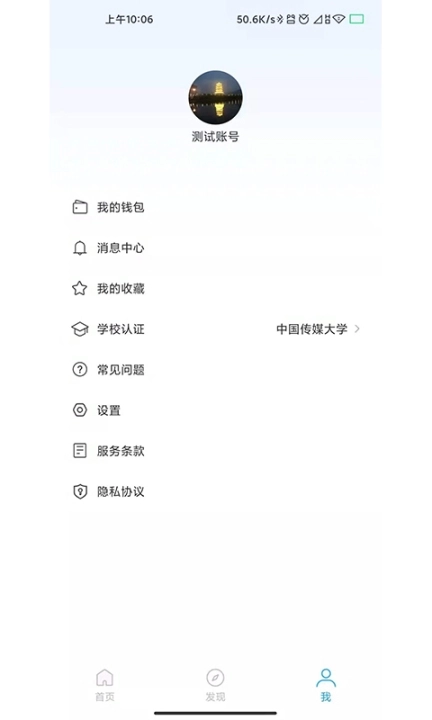 星云社区图4