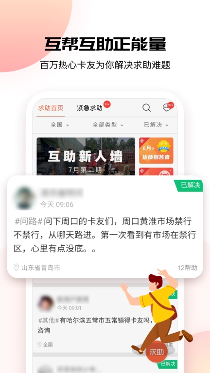 卡友地带图1