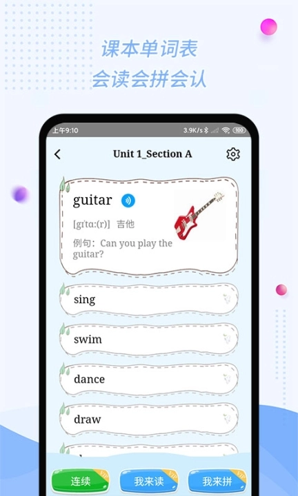 慧话宝图3