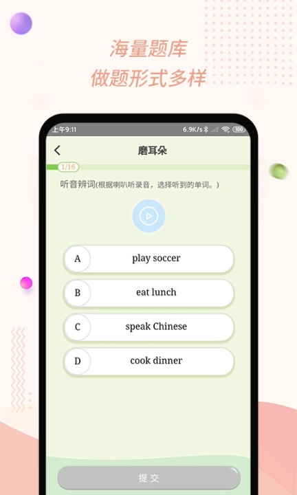 慧话宝图5