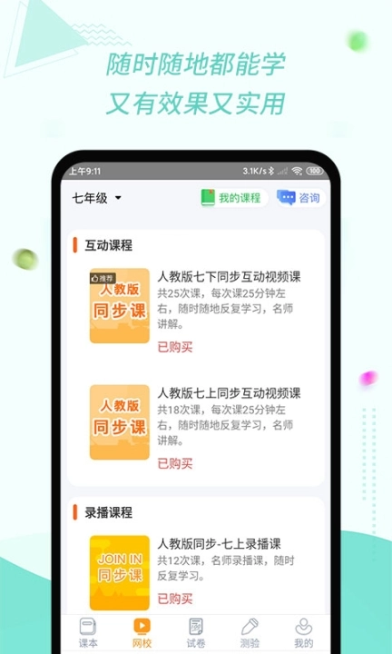 慧话宝图4