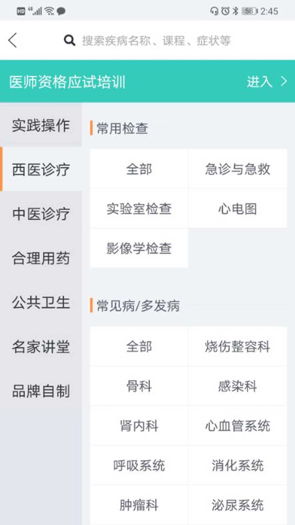 医线通图1