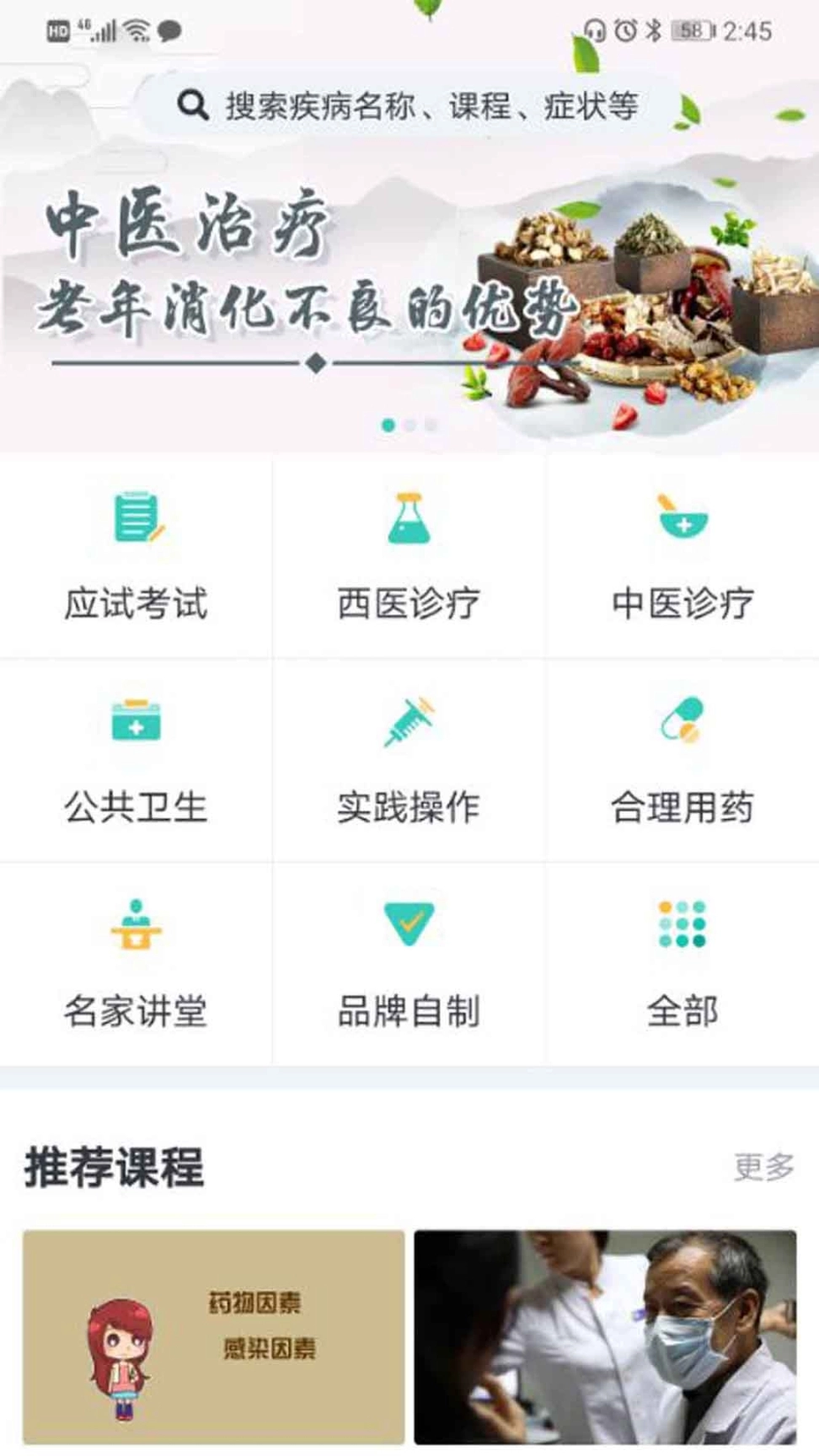 医线通图3