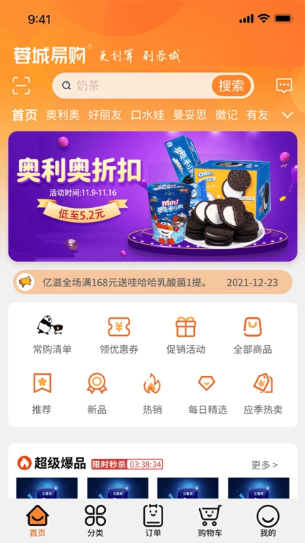 济南蓉城易购受普及 图4