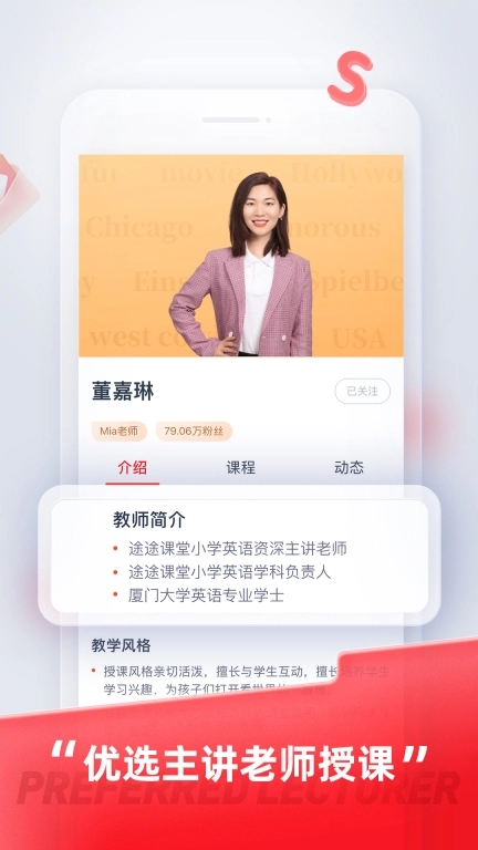 途途课堂2025最新版图3