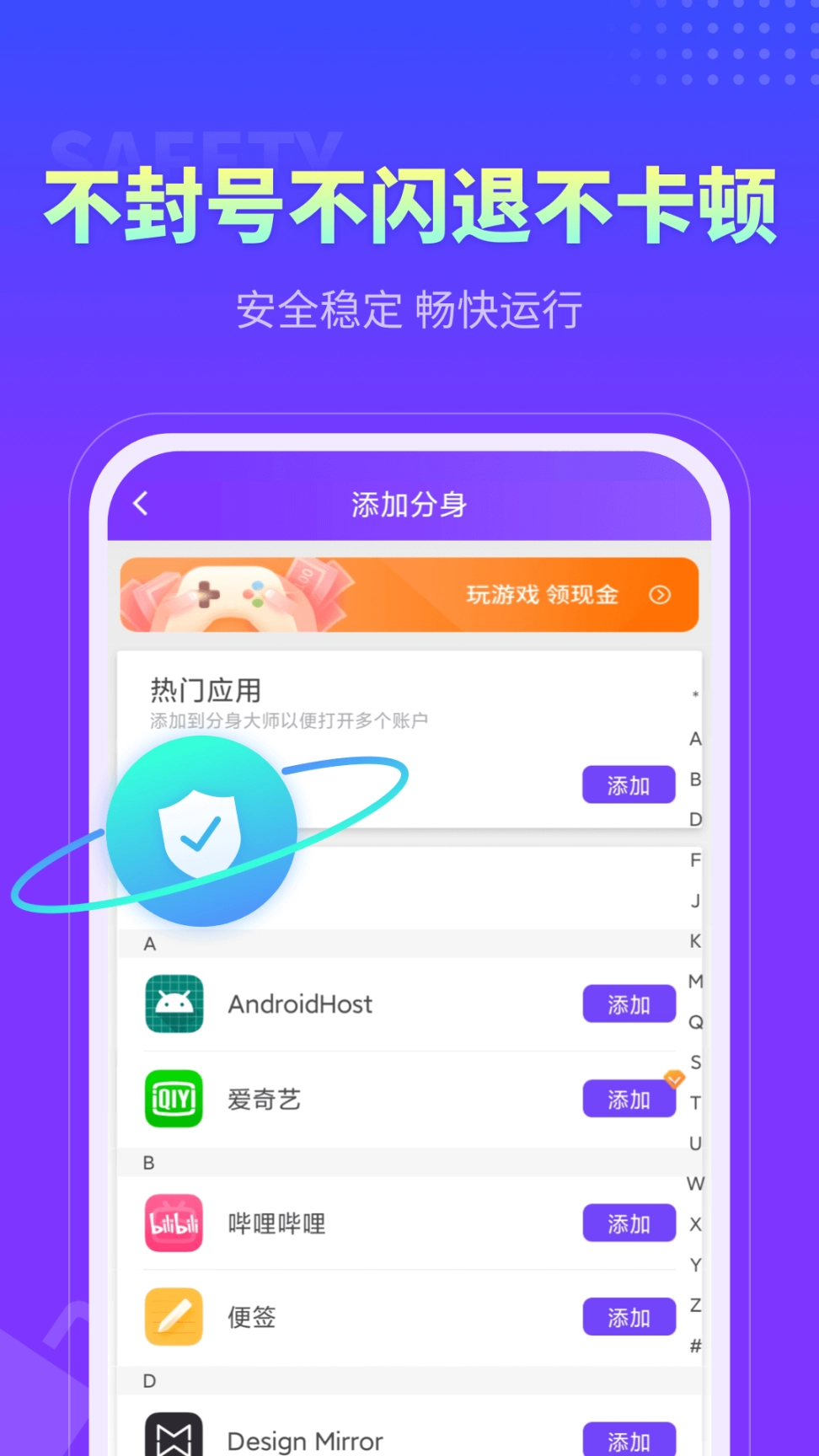 分身大师永久免费版图1