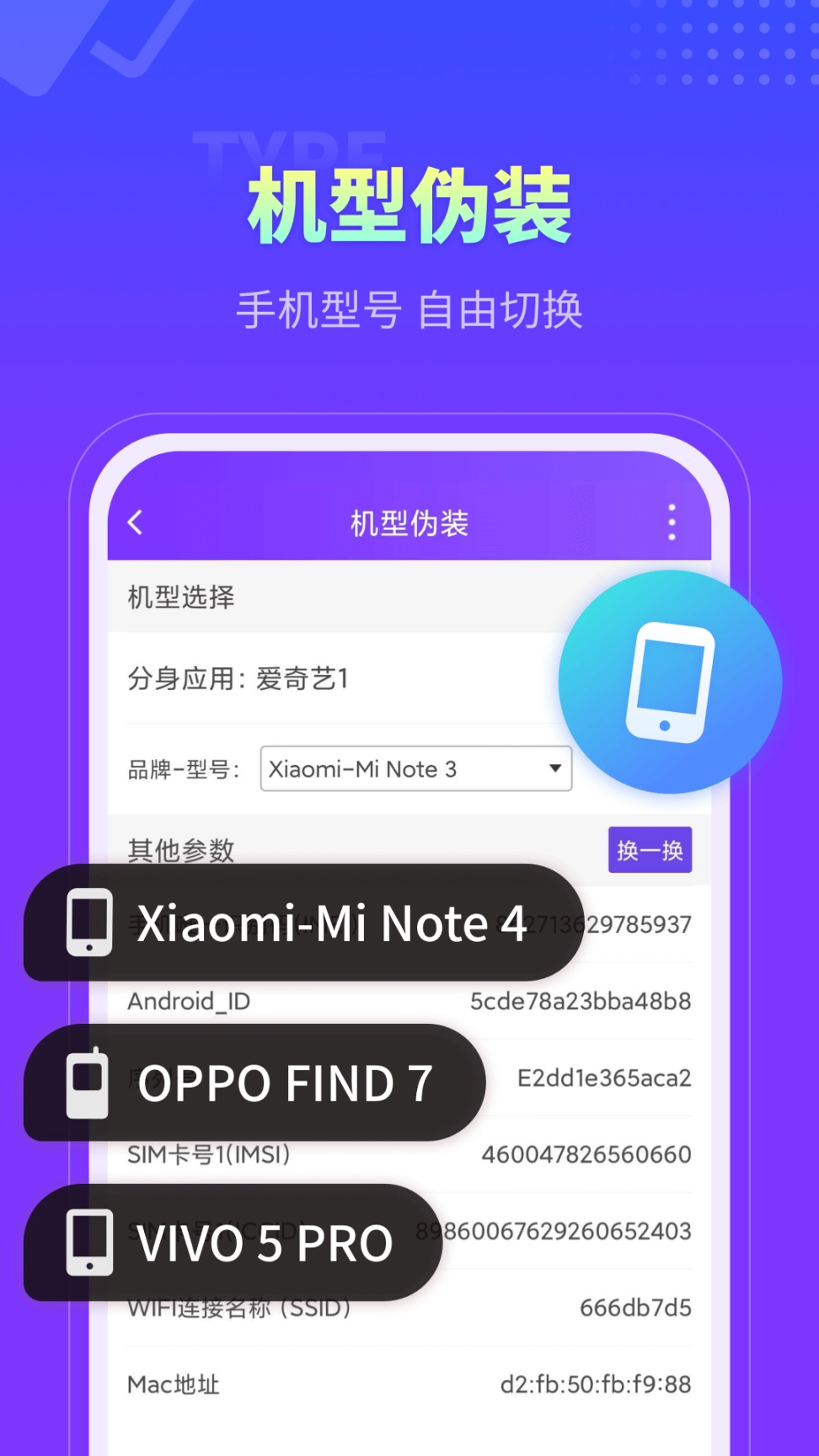 分身大师永久免费版图4