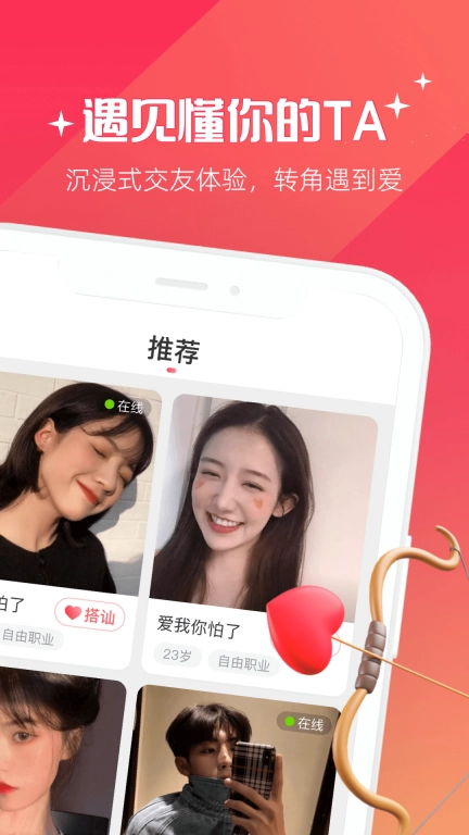 牵爱图2