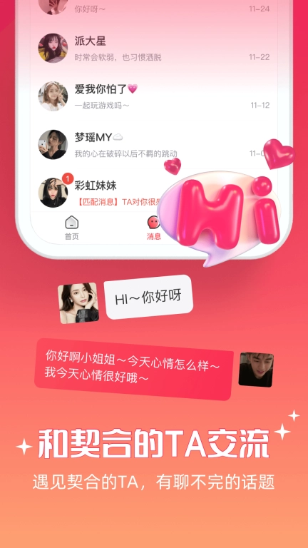 牵爱图3