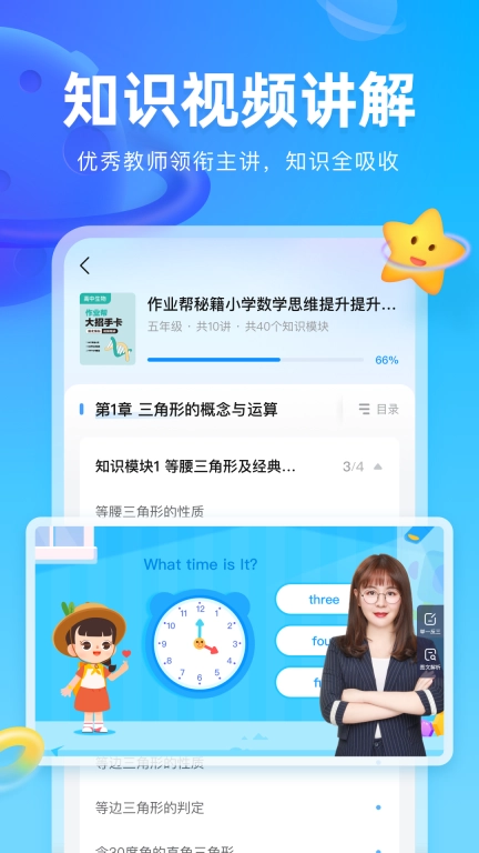 作业帮图书图3
