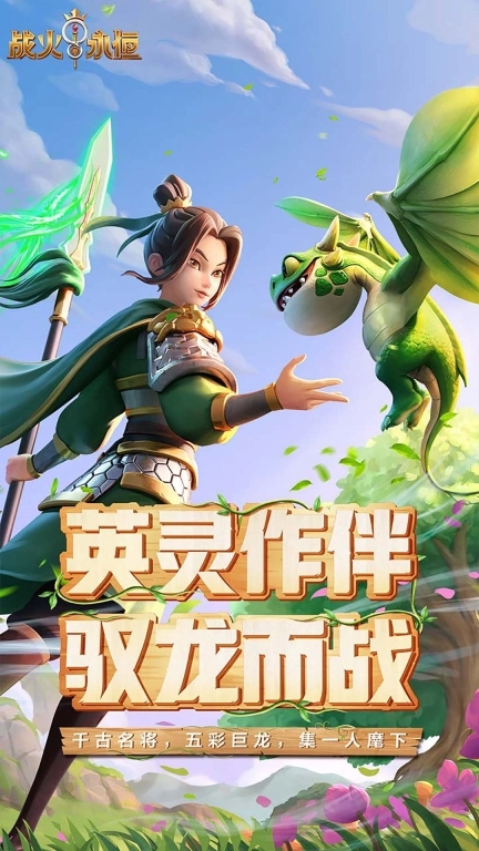战火与永恒小米版图1