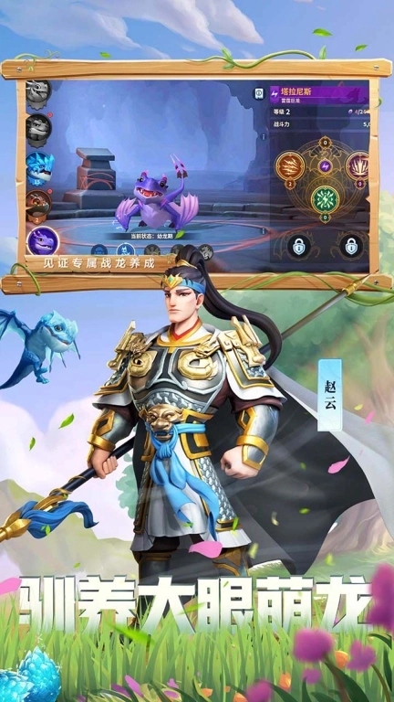 战火与永恒小米版图3