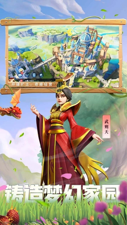 战火与永恒小米版图4