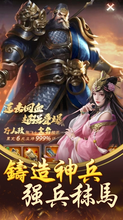 天子令0.1折